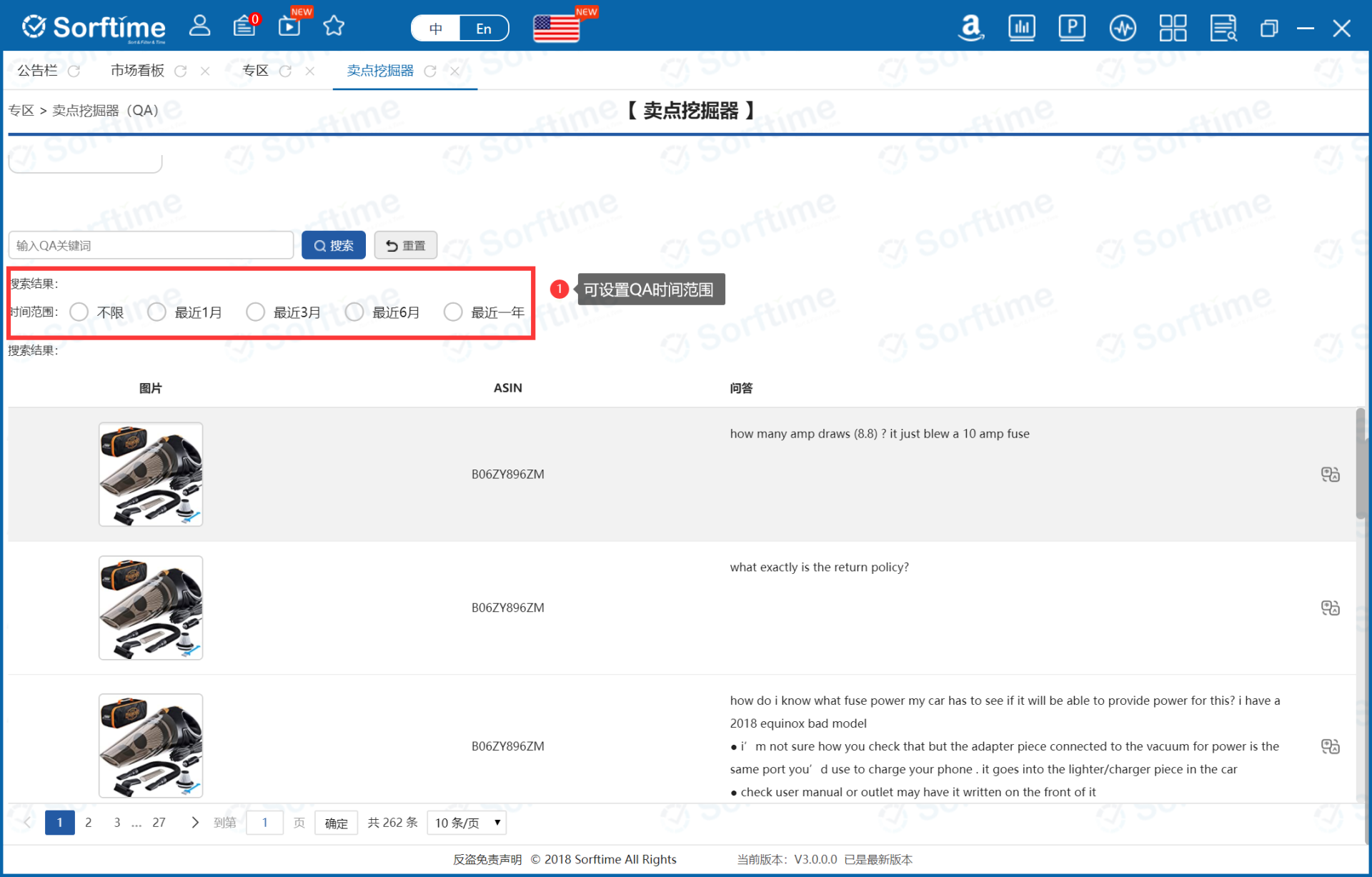 Query detailed information of competing products