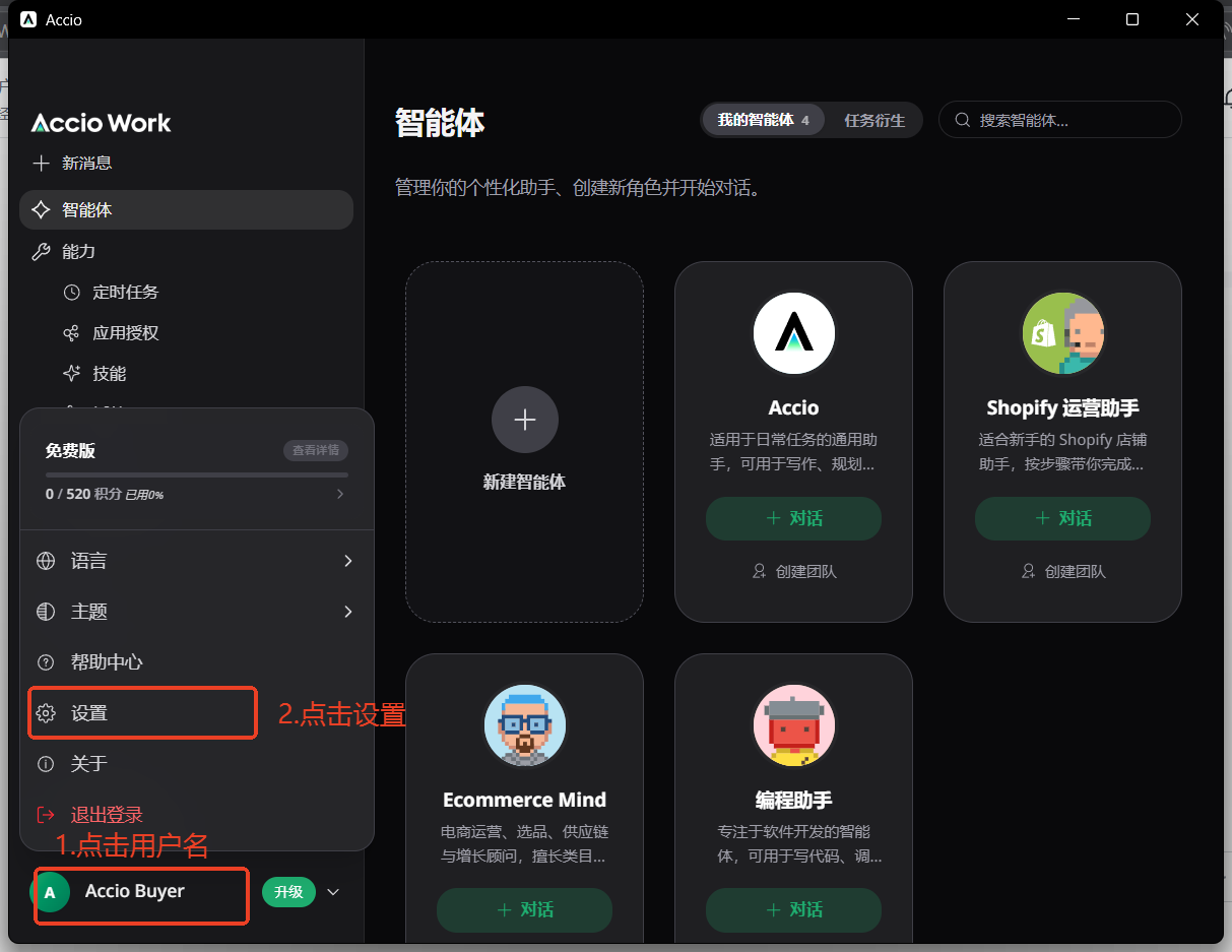 点击设置