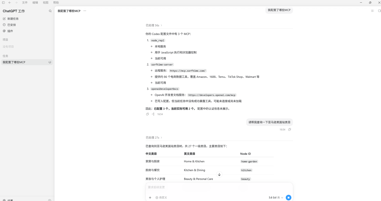 测试结果