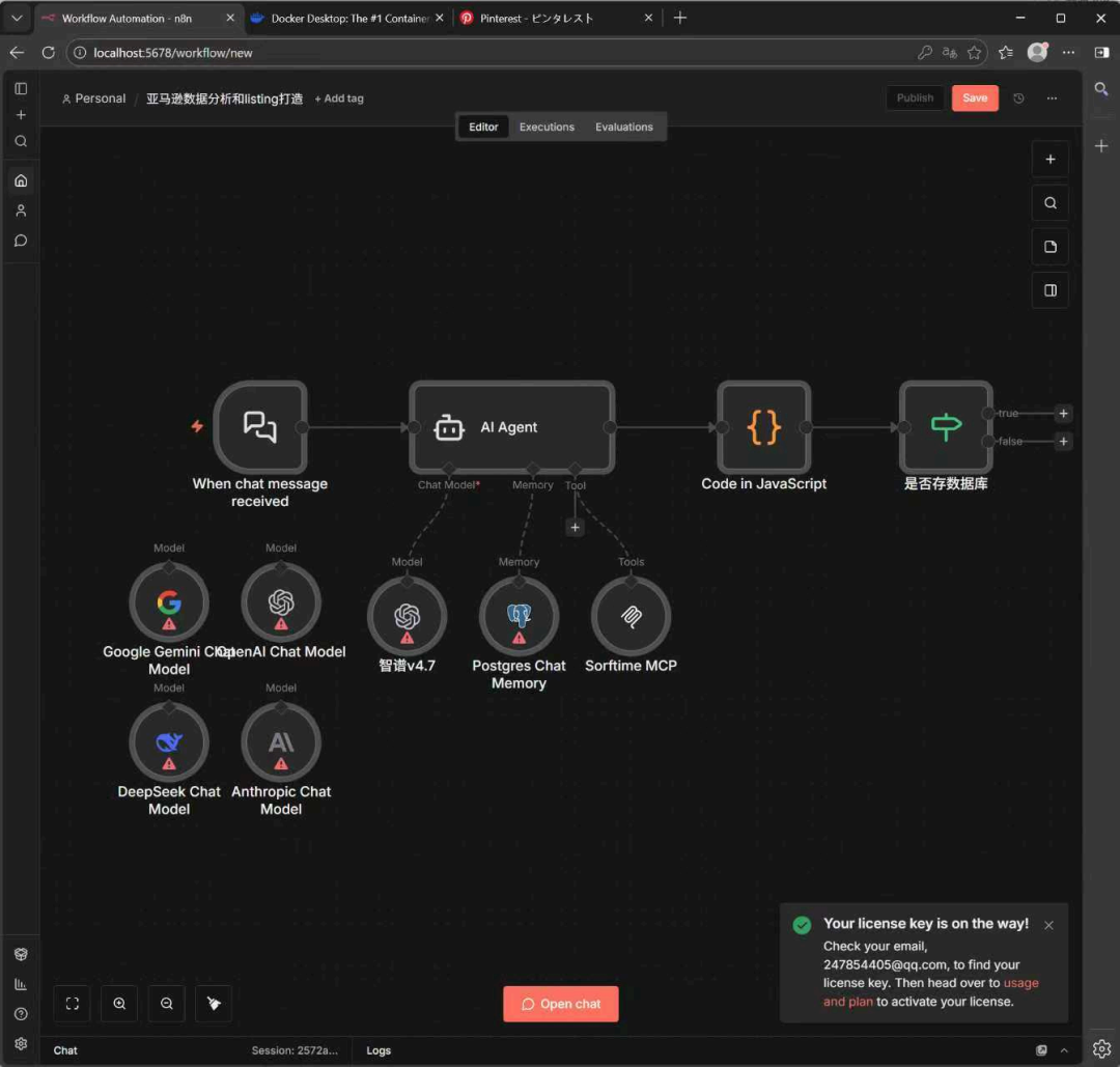 工作流导入成功