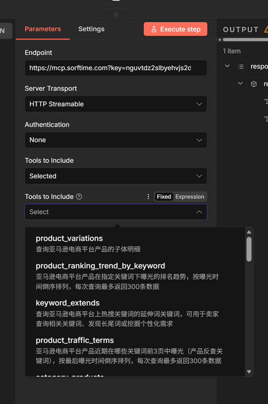 成功加载的 Sorftime MCP 工具清单
