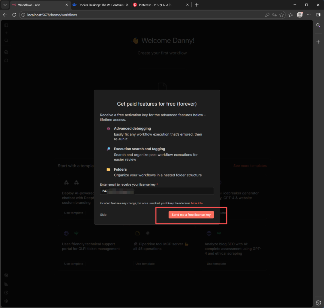 n8n获取激活码界面