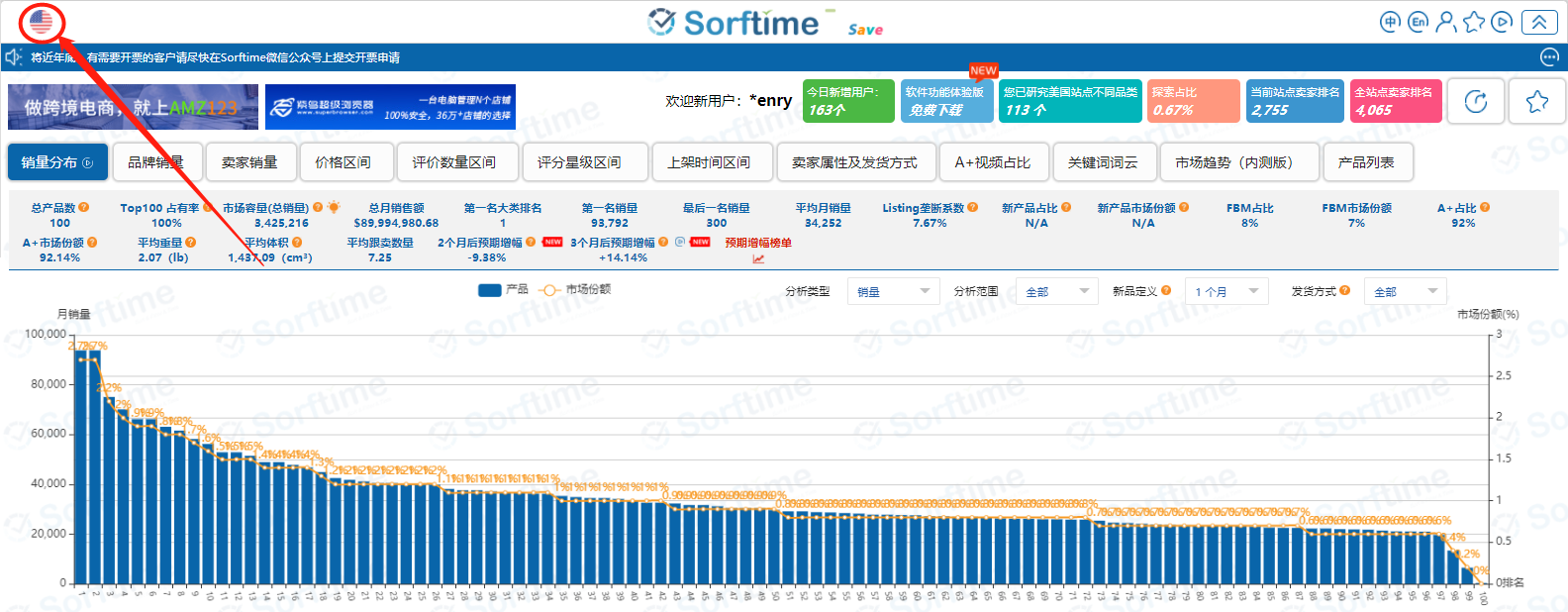 Sorftime Save插件支持哪些站点&如何切换站点使用？