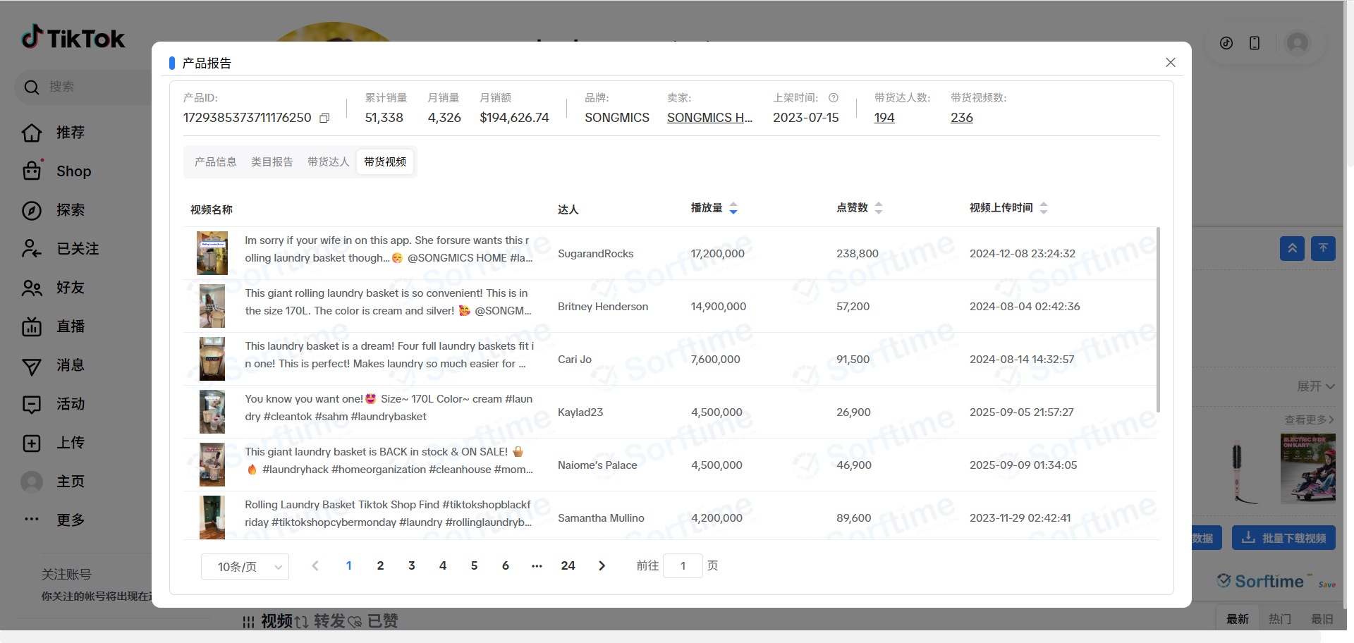 tiktok单品带货来源2