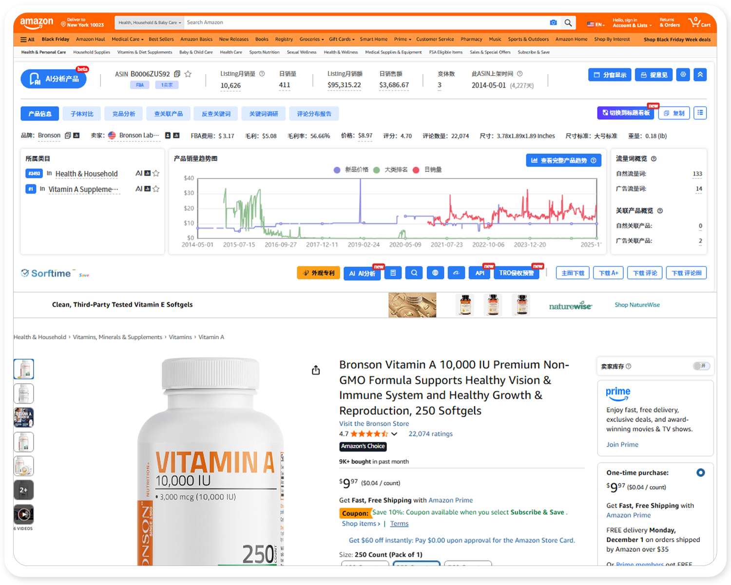 amz 产品详情页1