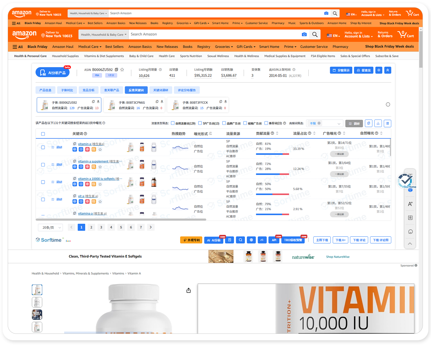 amz 产品详情页3
