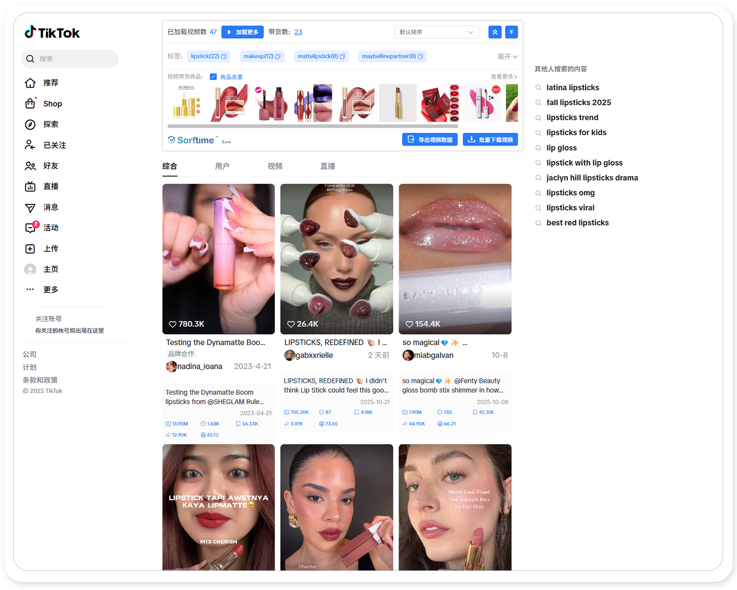 tiktok 关键词搜索
