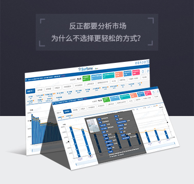 使用Sorftime节省90%数据采集分析时间